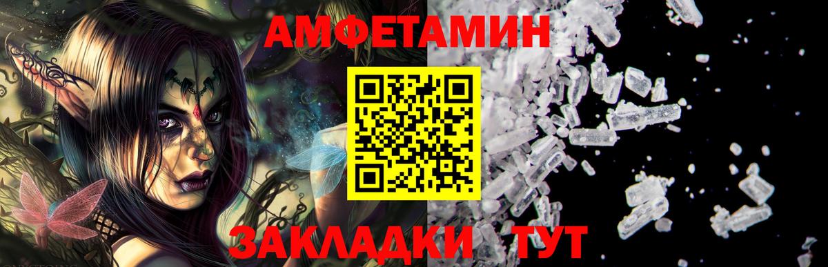 АМФЕТАМИН  Вход с VPN  Отрадный  АМФ Premium 
