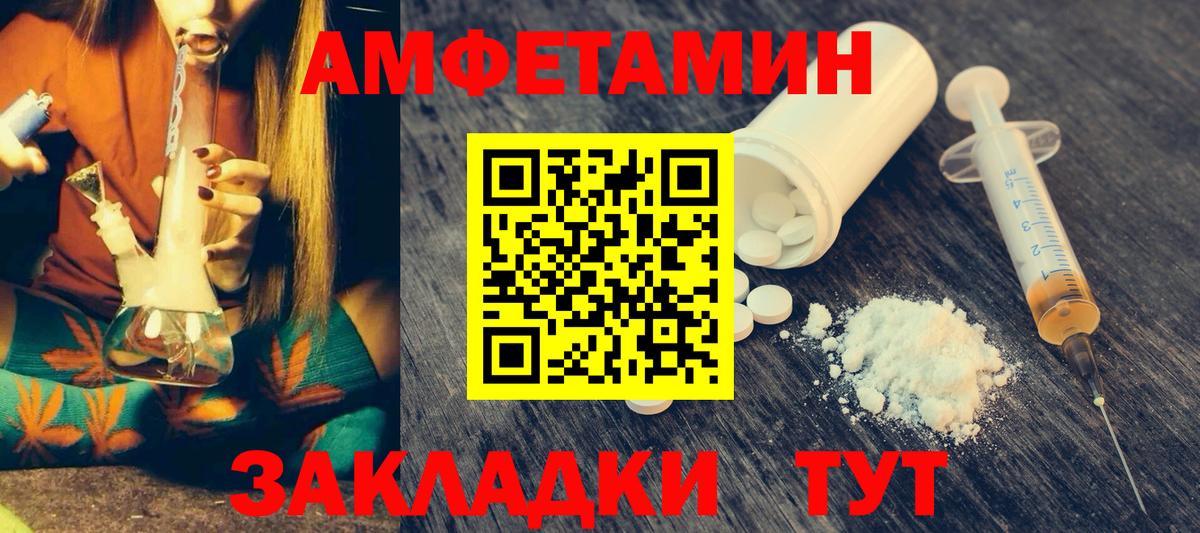 Amphetamine Розовый Отрадный