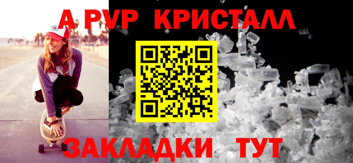 Отрадный  А ПВП СК  Вход с VPN  что такое   Alfa_PVP  Alpha-PVP Crystall  Альфа ПВП кристаллы 