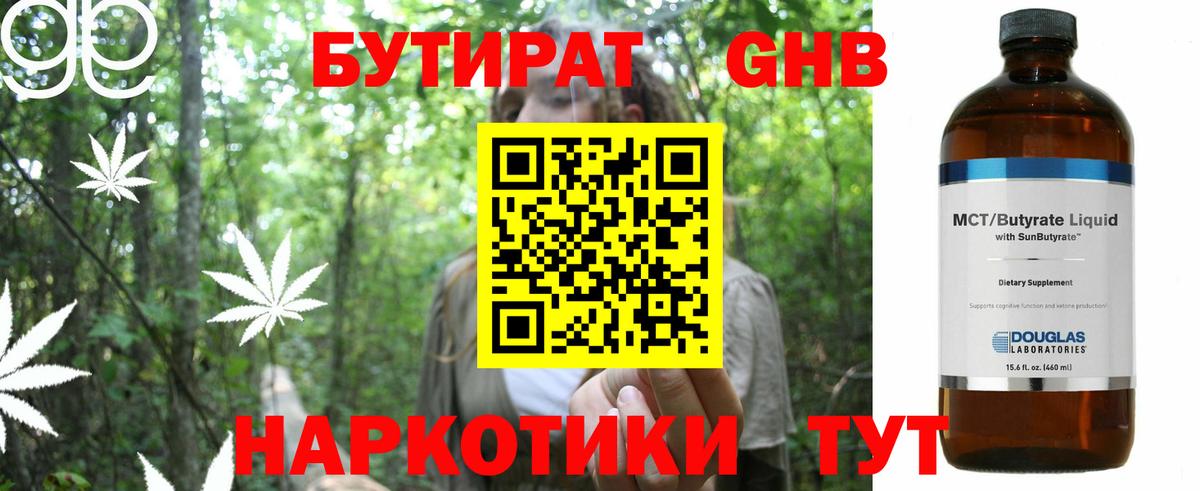 Отрадный  Бутират оксана  Вход с VPN 