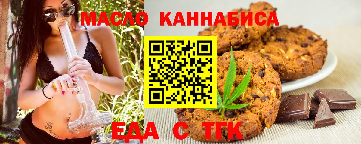 Canna-Cookies марихуана Отрадный