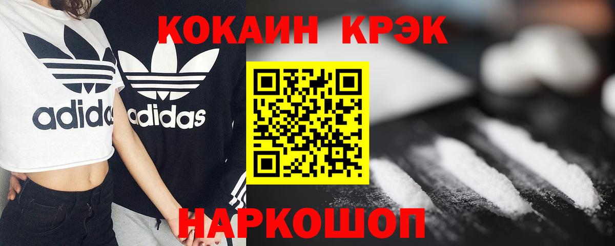 Cocaine FishScale  Вход с VPN  COCAIN Боливия  Отрадный 