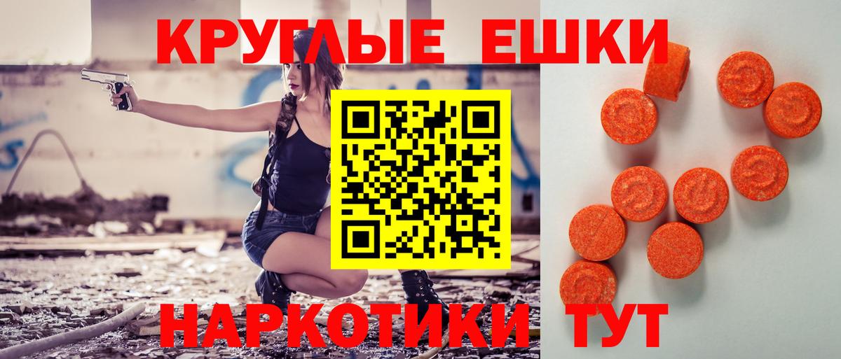 Ecstasy таблы  сколько стоит  Отрадный  ЭКСТАЗИ  даркнет какой сайт  Вход с VPN  ЭКСТАЗИ ешки 