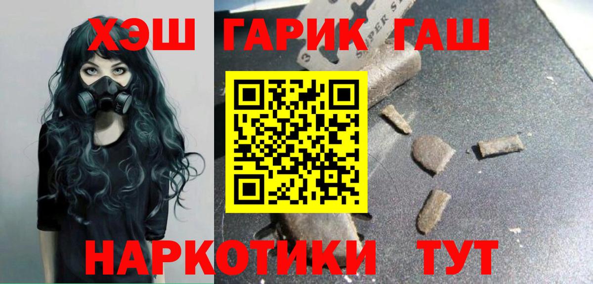 ГАШ Ice-O-Lator Отрадный