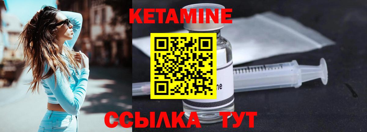 Отрадный  Кетамин ketamine  Вход с VPN 
