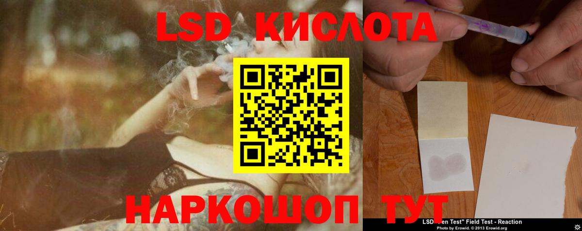 LSD-25 экстази кислота Отрадный