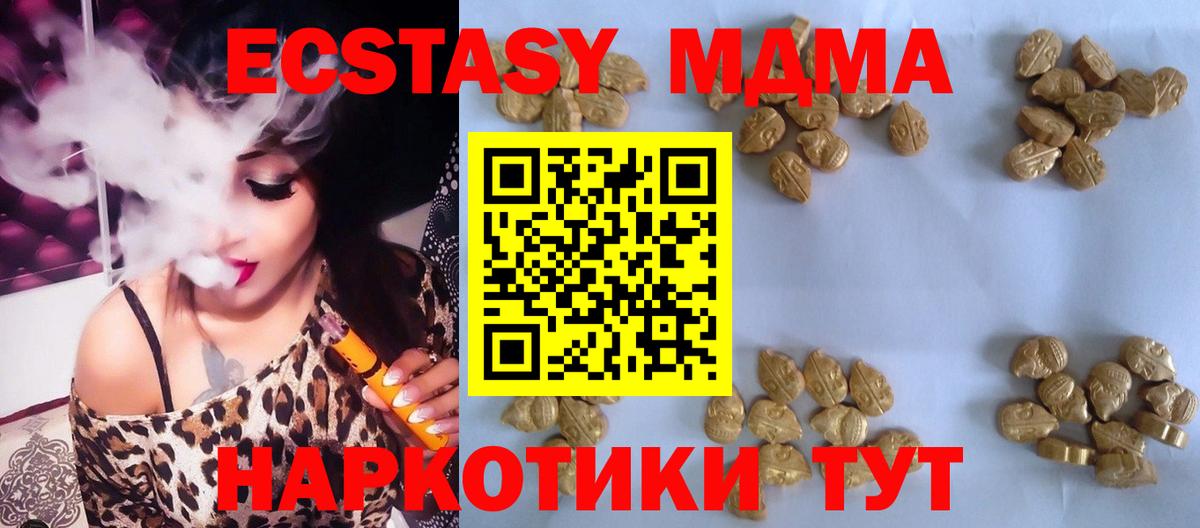 MDMA молли  MDMA  Отрадный  МДМА Molly  Вход с VPN 