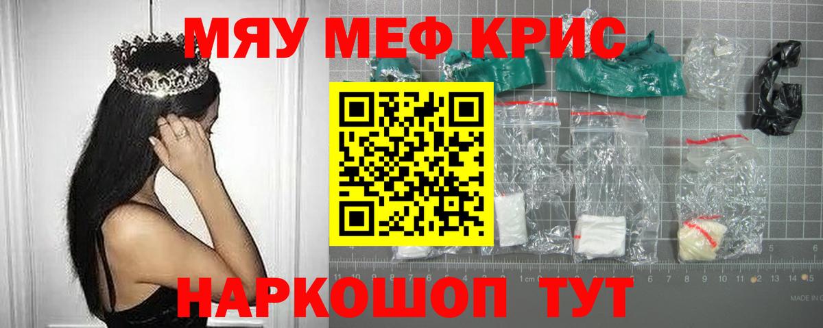 Мефедрон 4 MMC  МЕФ  Вход с VPN  Отрадный  Мефедрон  МЯУ-МЯУ мяу мяу 