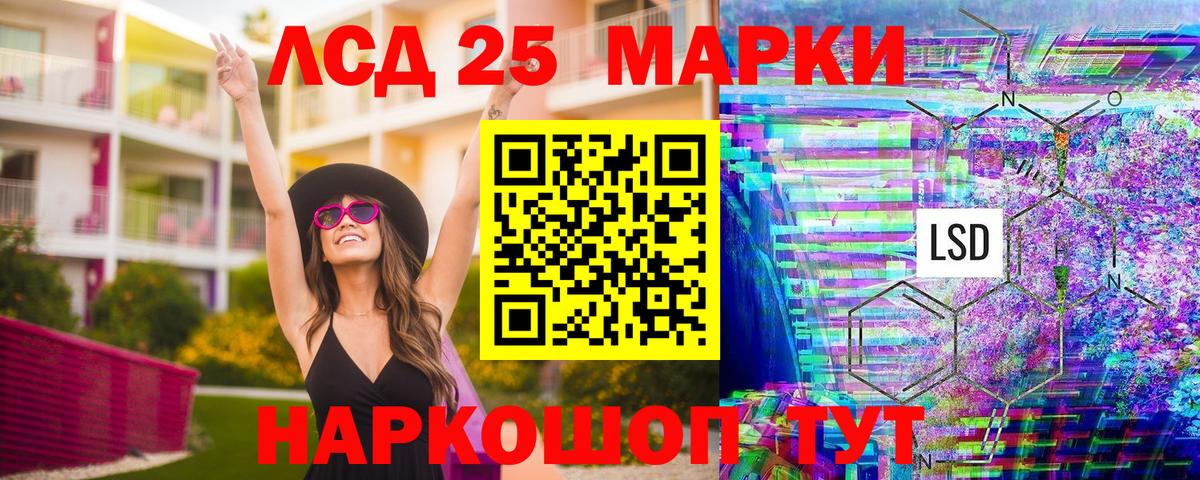 Наркотические марки 1500мкг Отрадный